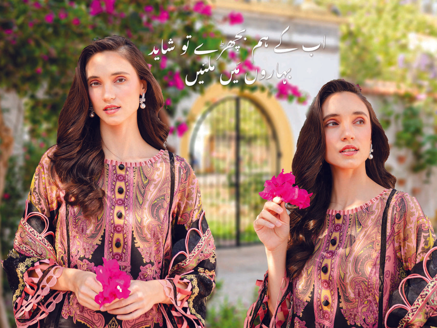 Bāgh-o Bahār Spring Summer Jade 2024 - 20443 B